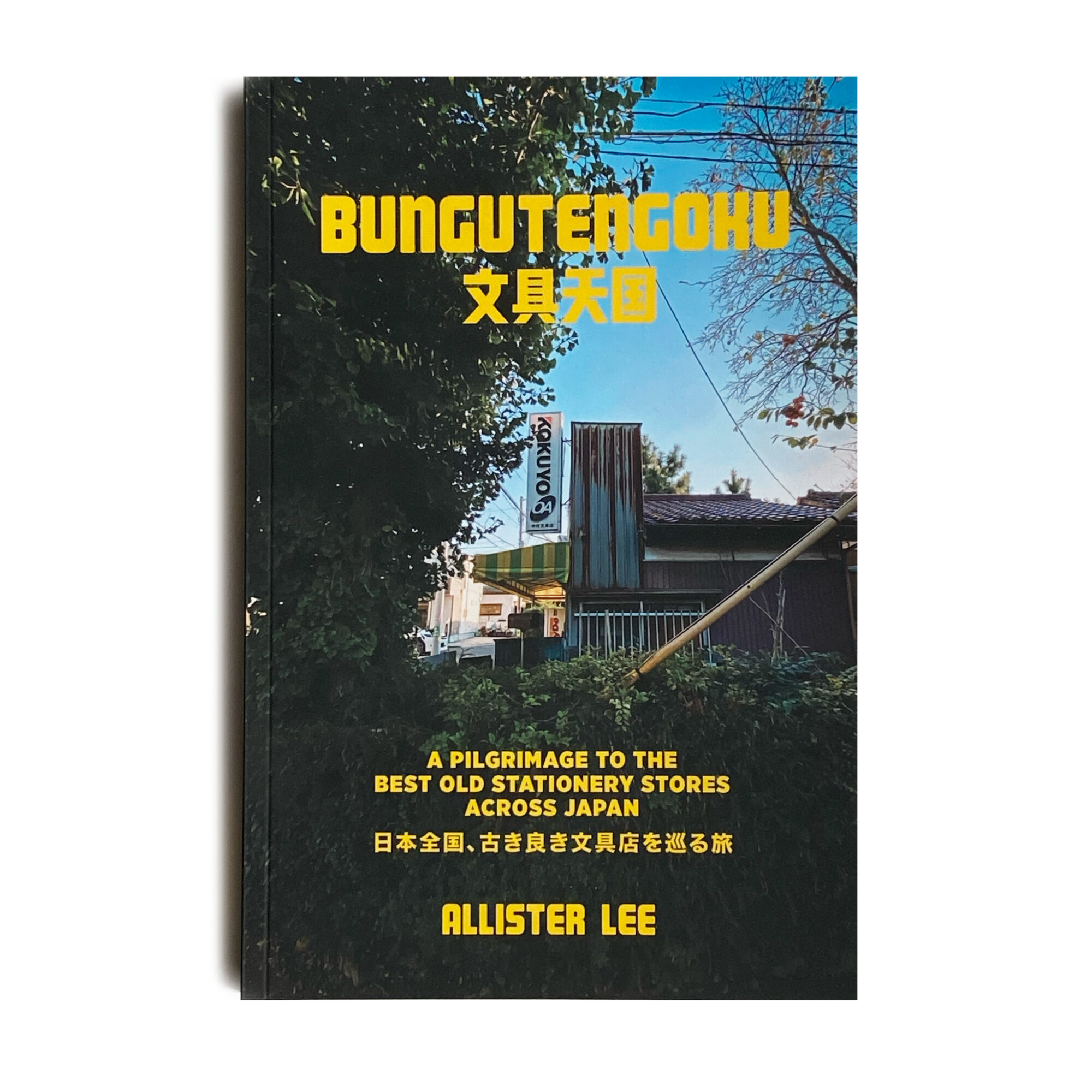 BUNGUTENGOKU BOOK