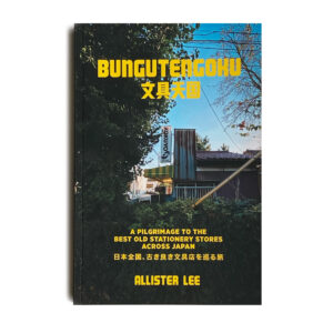 BUNGUTENGOKU BOOK