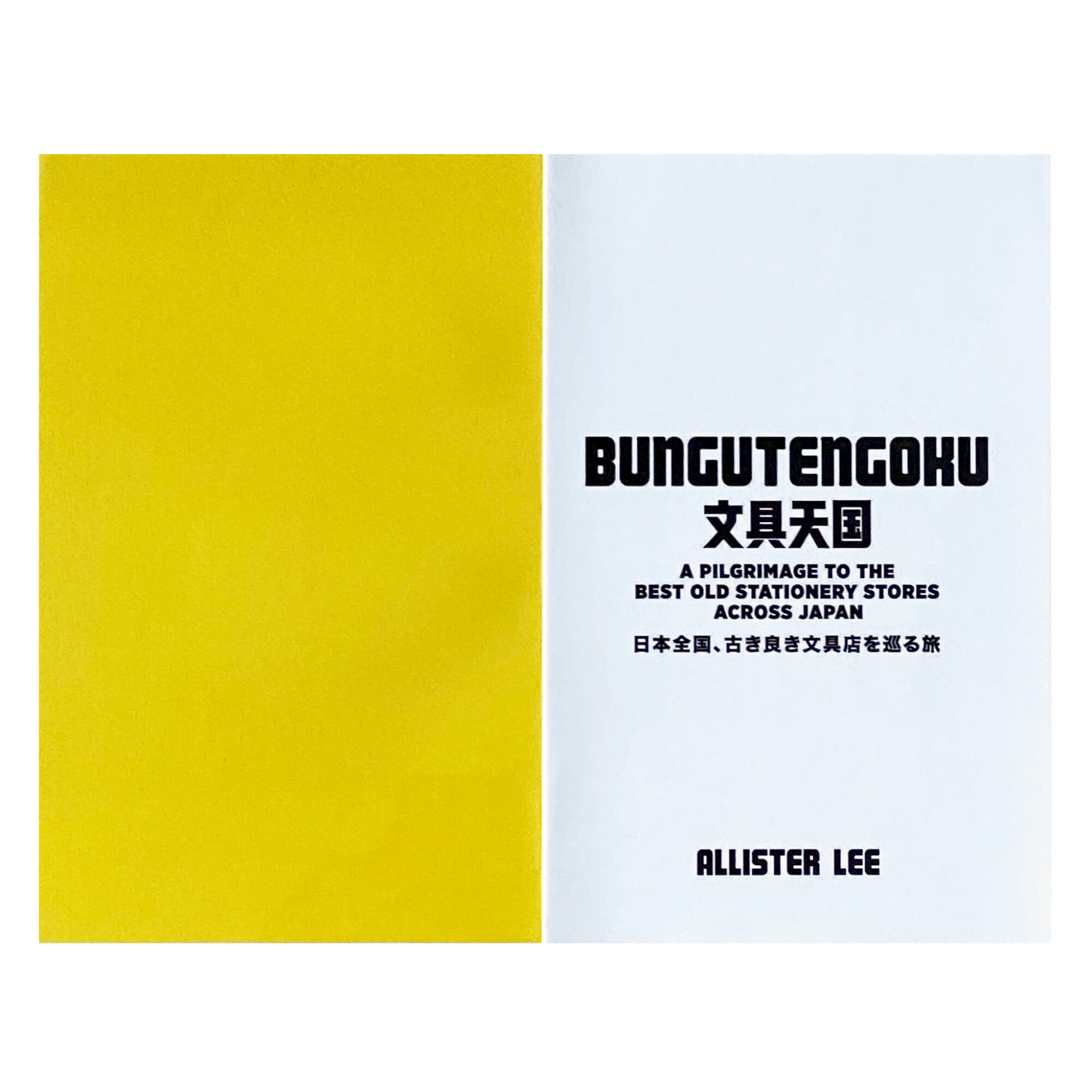 BUNGUTENGOKU BOOK - Image 4