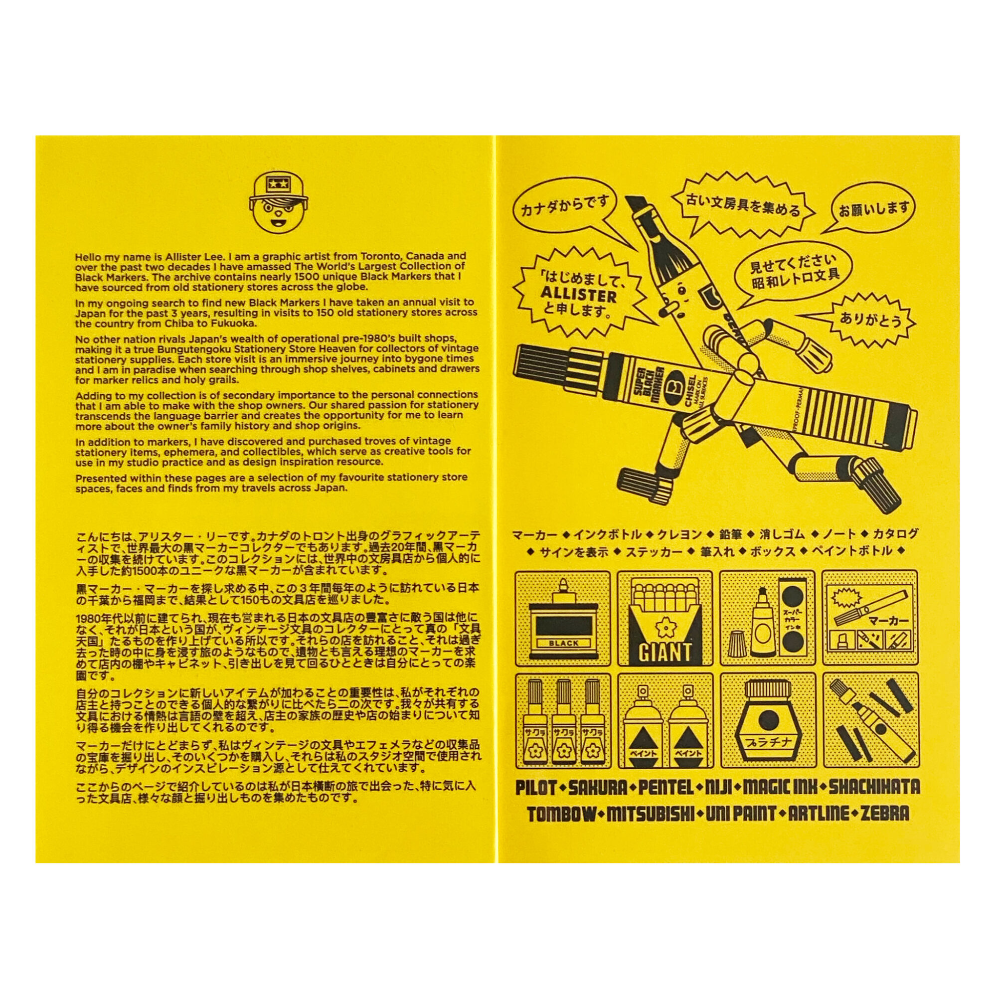 BUNGUTENGOKU BOOK - Image 5